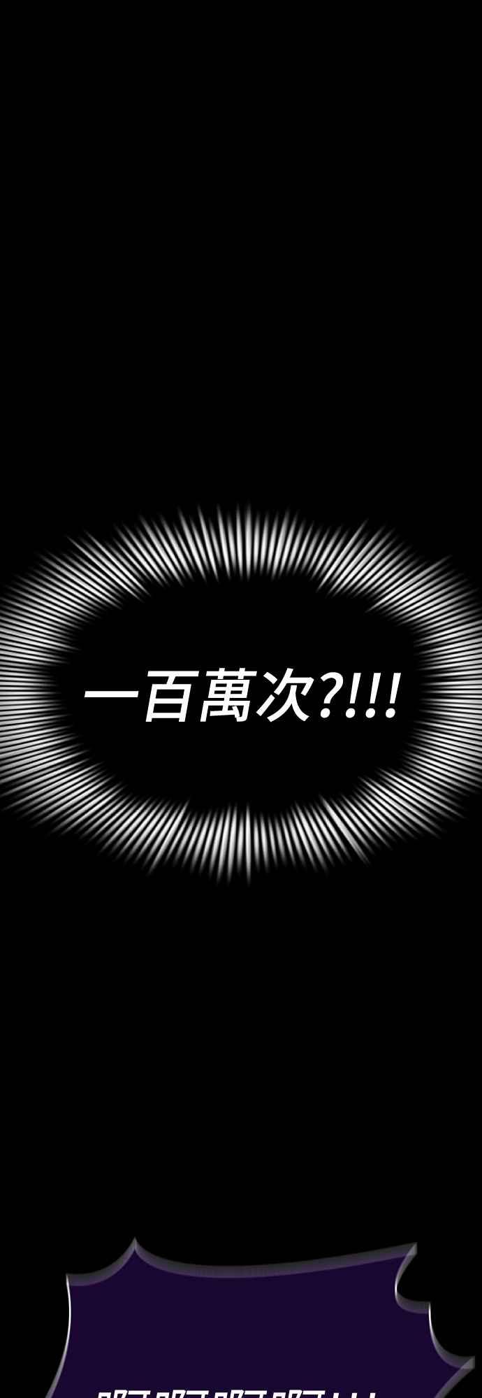 阎罗降临 - 第30话 - 第56张图