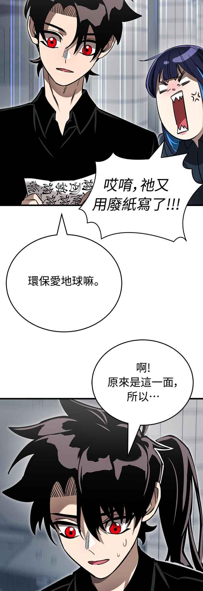 阎罗降临 - 第30话 - 第78张图