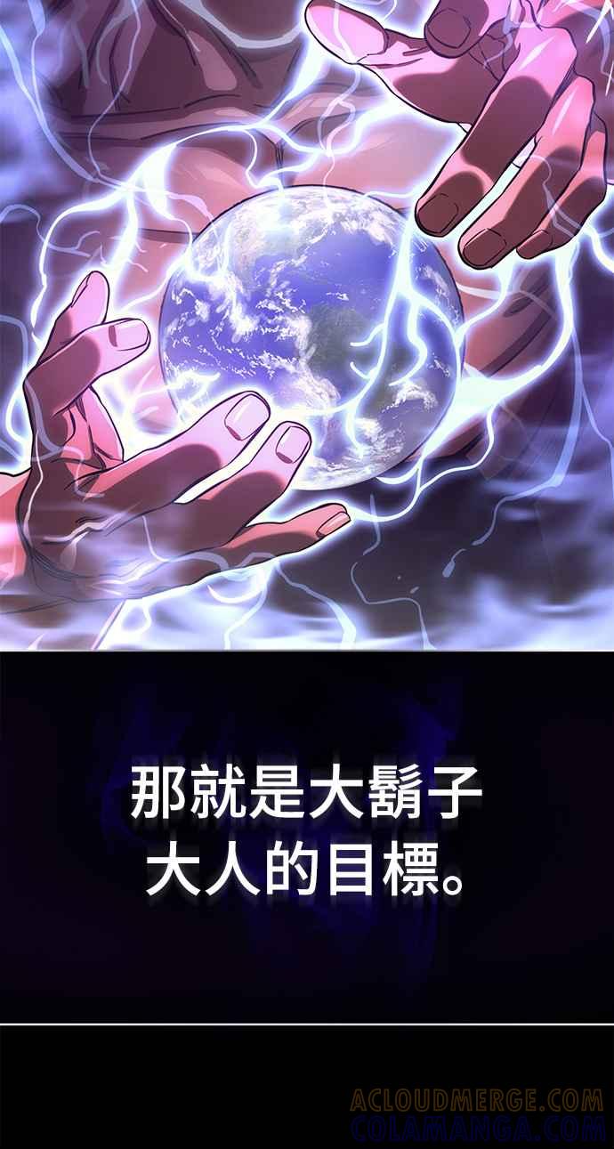 阎罗降临 - 第30话 - 第13张图