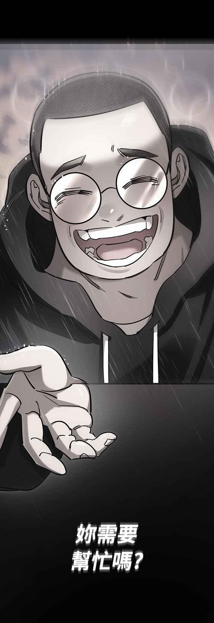 阎罗降临 - 第30话 - 第28张图