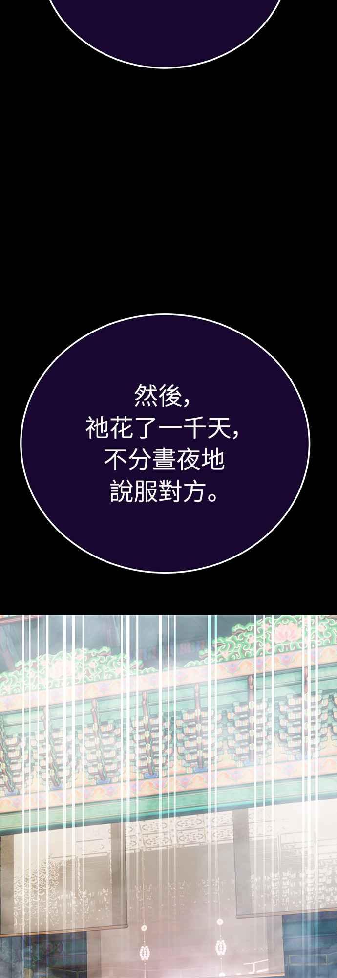 阎罗降临 - 第30话 - 第15张图