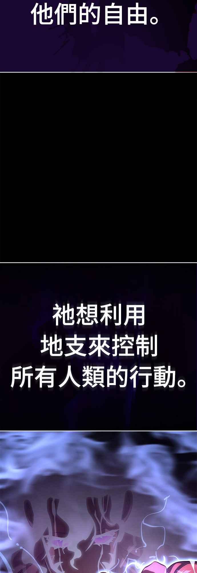 阎罗降临 - 第30话 - 第12张图