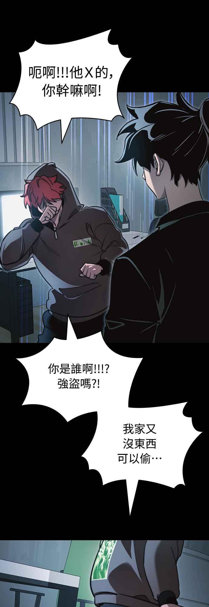 阎罗降临 - 第30话 - 第92张图