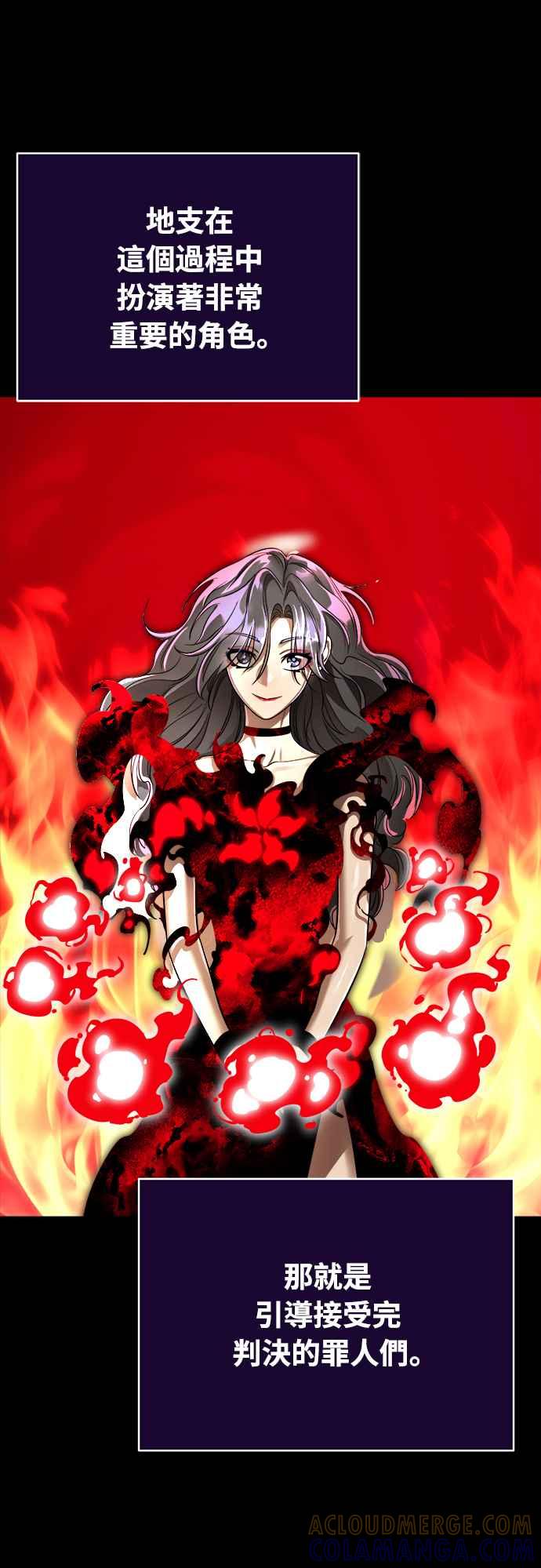 阎罗降临 - 第30话 - 第5张图