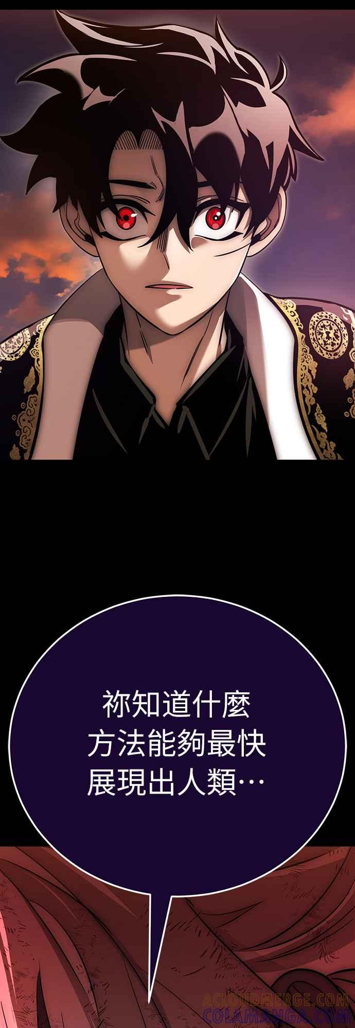 阎罗降临 - 第30话 - 第21张图