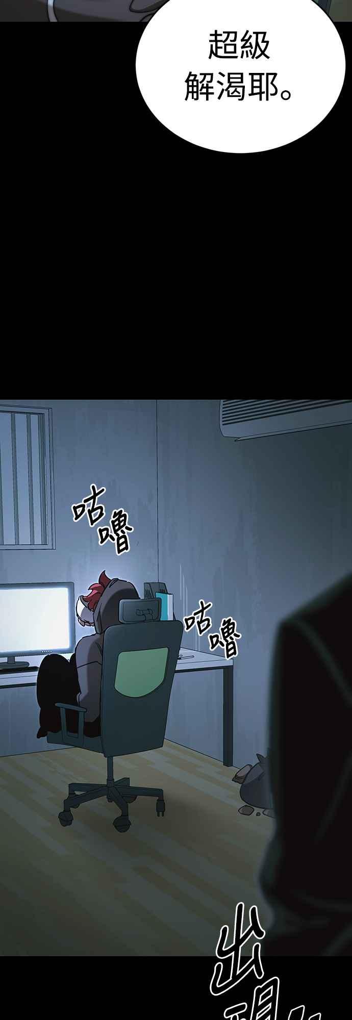 阎罗降临 - 第30话 - 第90张图