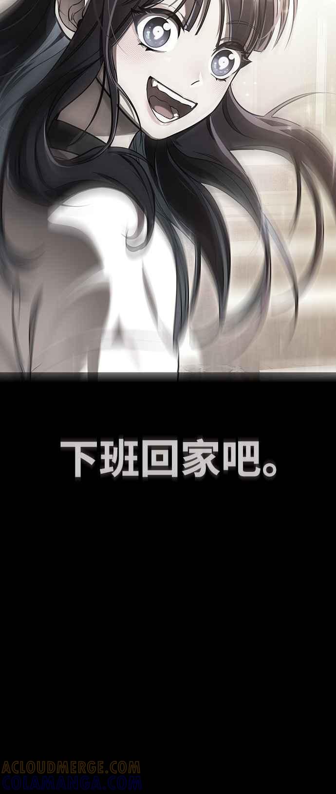 阎罗降临 - 第30话 - 第65张图