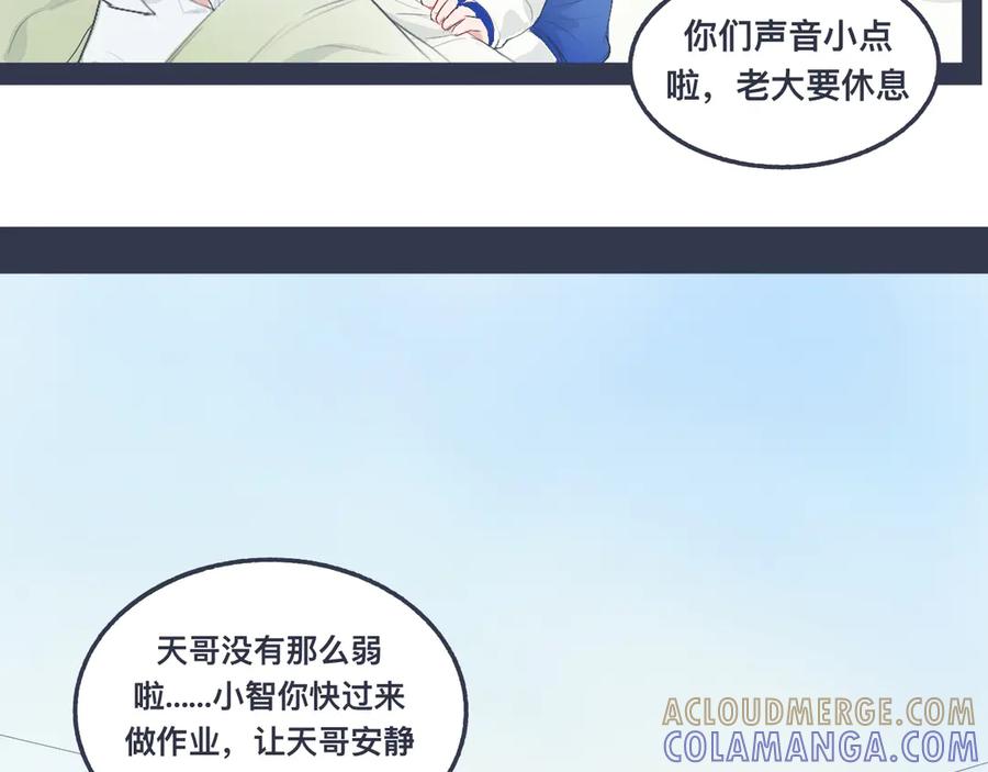 《黑道大哥的怪物打手》小智的想法 第5页