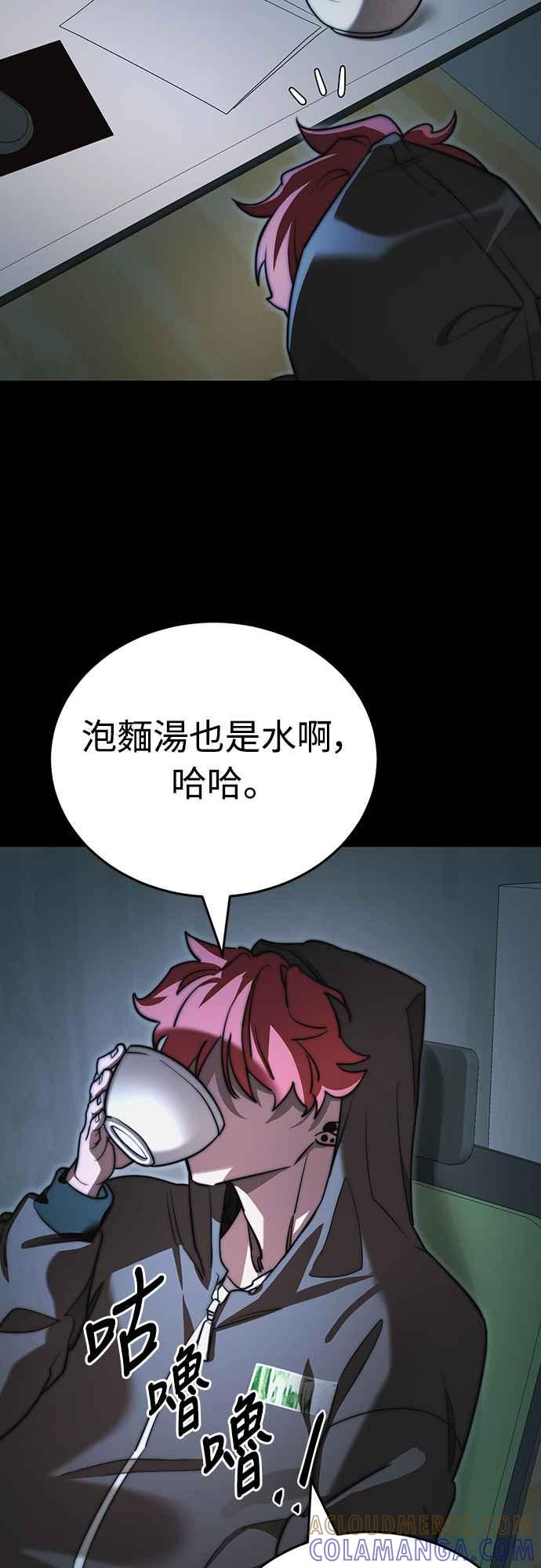 阎罗降临 - 第30话 - 第89张图