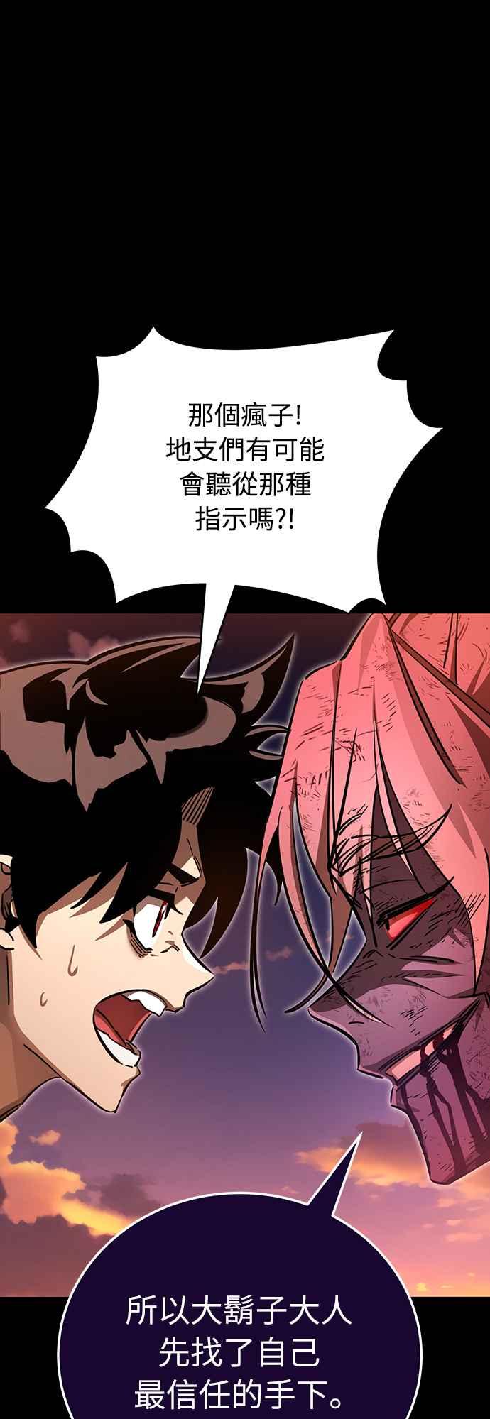 阎罗降临 - 第30话 - 第14张图