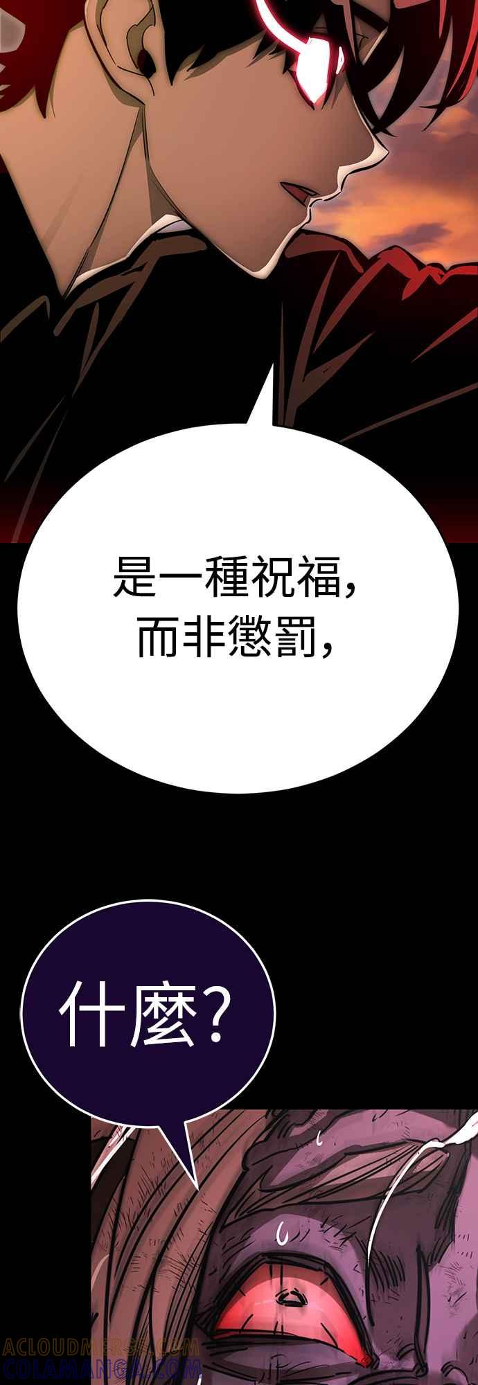 阎罗降临 - 第30话 - 第49张图