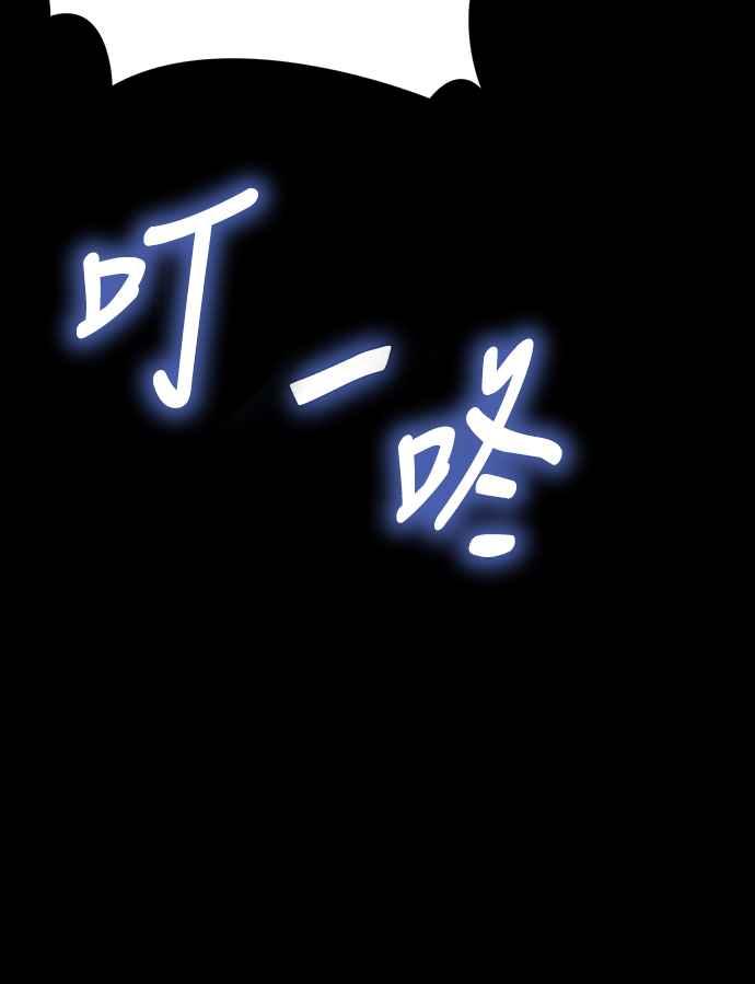 阎罗降临 - 第30话 - 第99张图