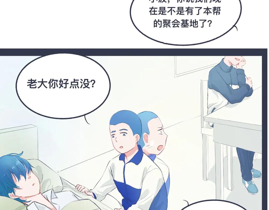 《黑道大哥的怪物打手》小智的想法 第4页