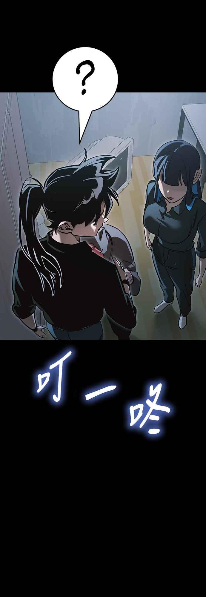 阎罗降临 - 第30话 - 第100张图