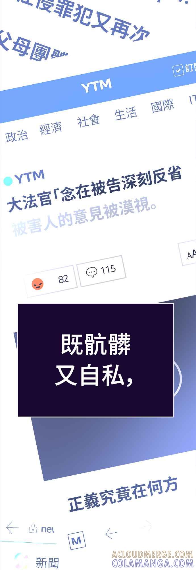 阎罗降临 - 第30话 - 第9张图