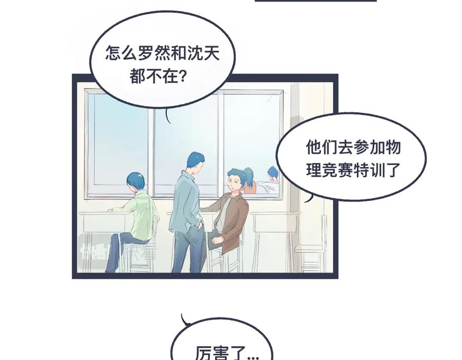 《黑道大哥的怪物打手》小智的想法 第2页