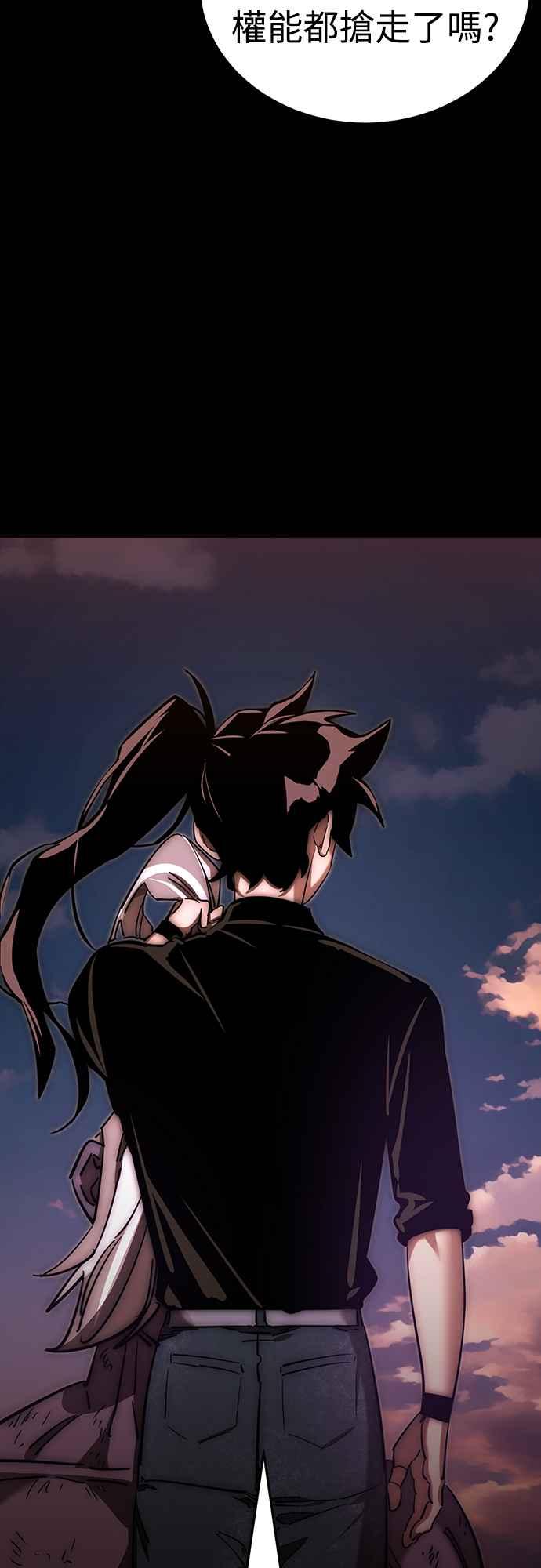 阎罗降临 - 第30话 - 第36张图