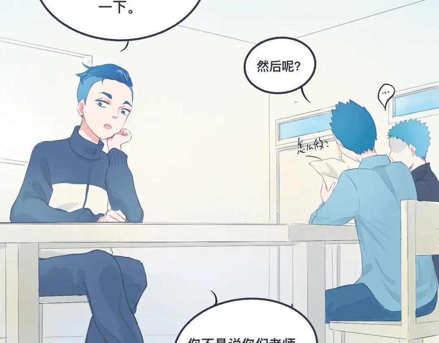 《黑道大哥的怪物打手》小智的想法 第6页