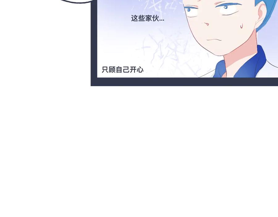 《黑道大哥的怪物打手》小智的想法 第8页