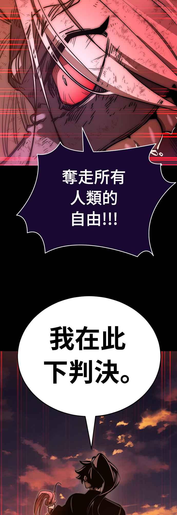 阎罗降临 - 第30话 - 第43张图