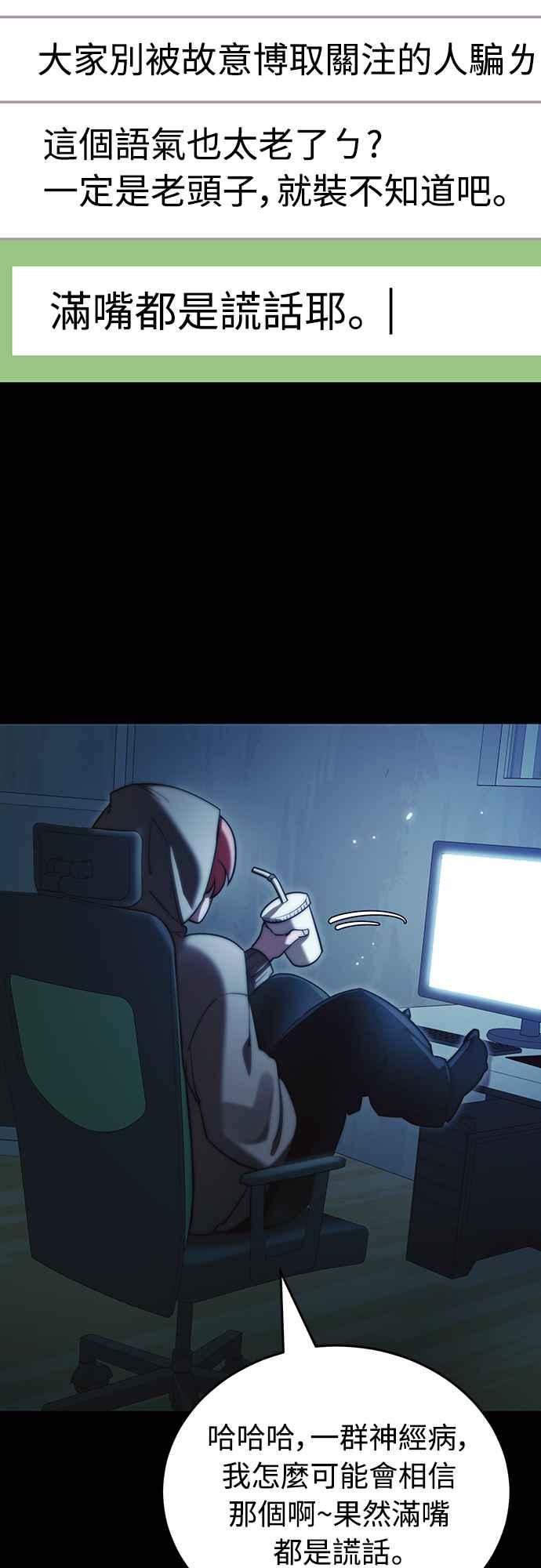 阎罗降临 - 第30话 - 第82张图