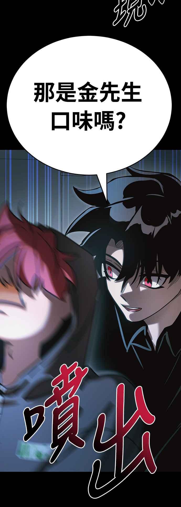 阎罗降临 - 第30话 - 第91张图