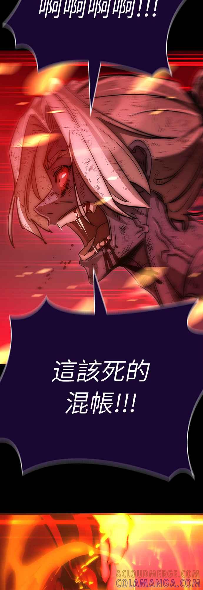 阎罗降临 - 第30话 - 第57张图