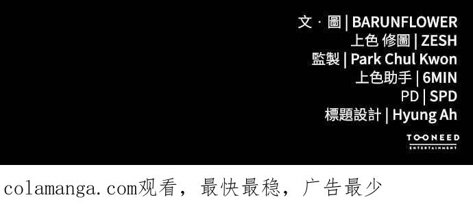 阎罗降临 - 第30话 - 第107张图