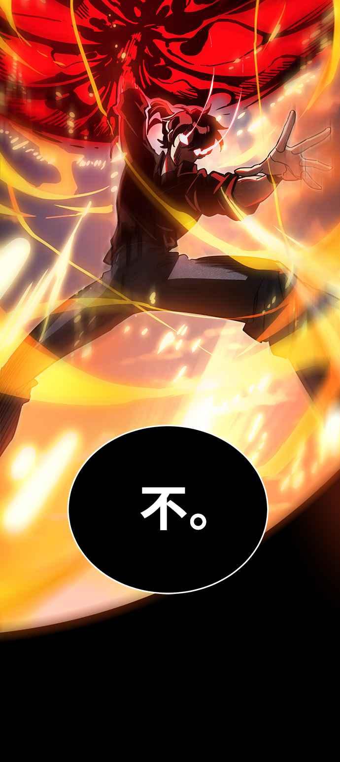 阎罗降临 - 第30话 - 第60张图