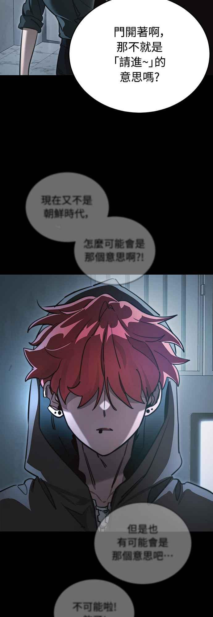 阎罗降临 - 第30话 - 第94张图