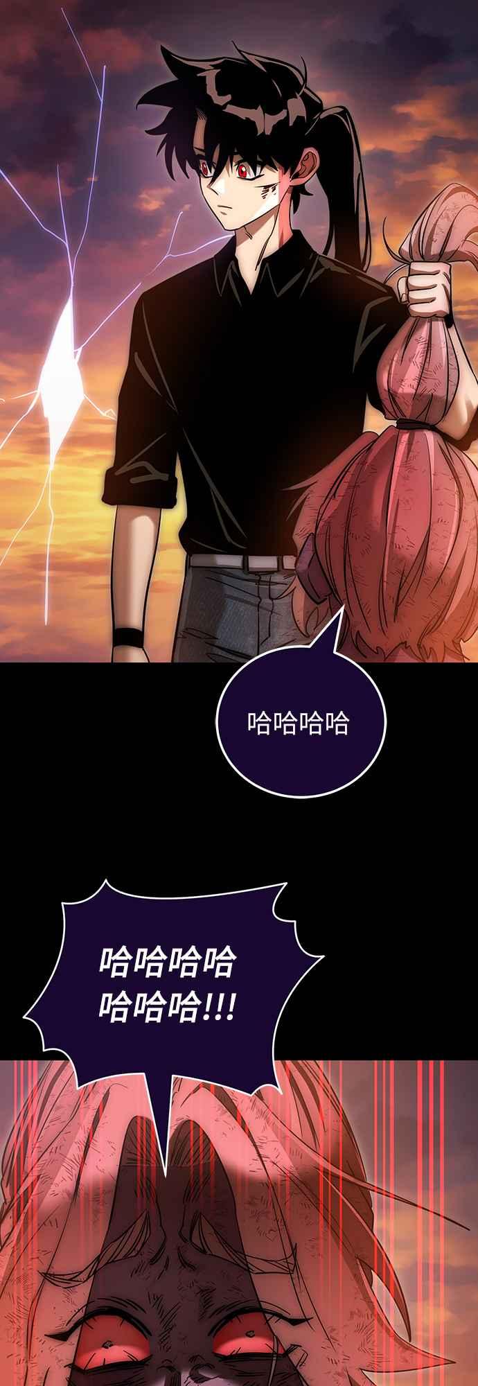 阎罗降临 - 第30话 - 第40张图