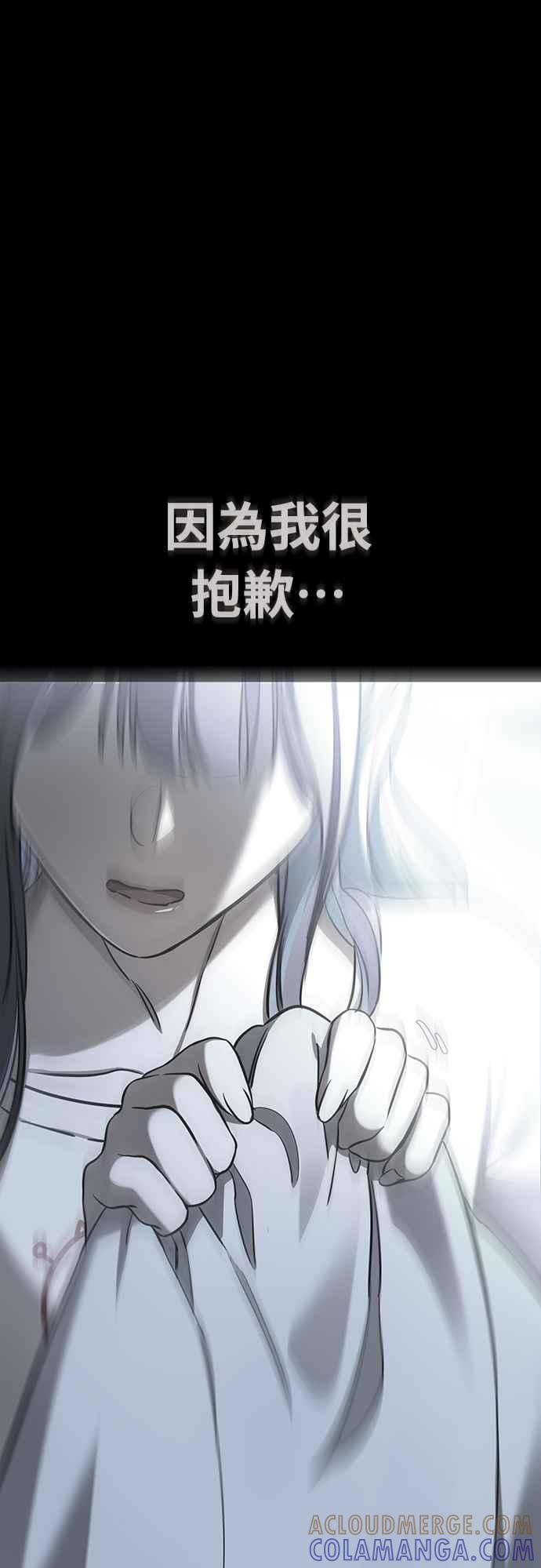 阎罗降临 - 第30话 - 第61张图