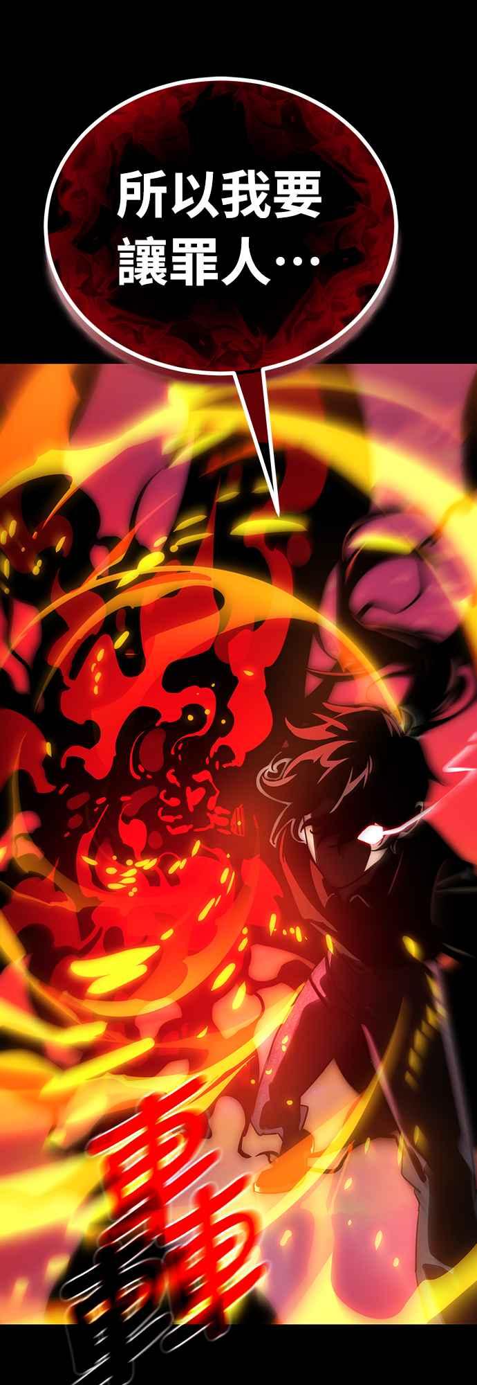 阎罗降临 - 第30话 - 第52张图