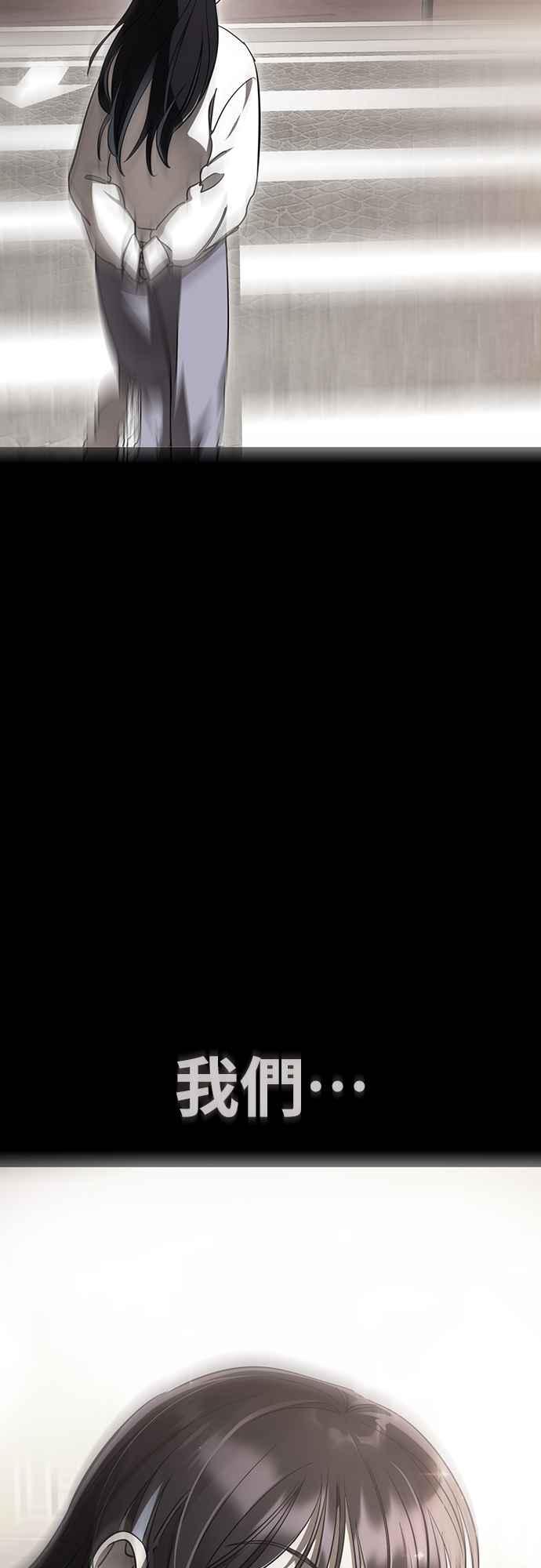 阎罗降临 - 第30话 - 第64张图