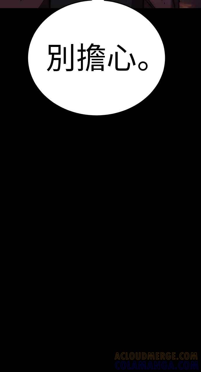 阎罗降临 - 第30话 - 第37张图