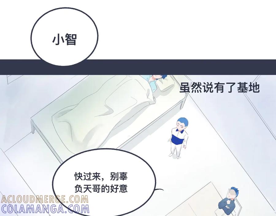 《黑道大哥的怪物打手》小智的想法 第9页