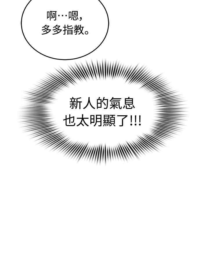 阎罗降临 - 第30话 - 第75张图