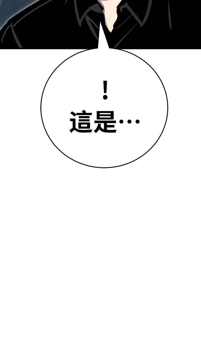 阎罗降临 - 第30话 - 第79张图