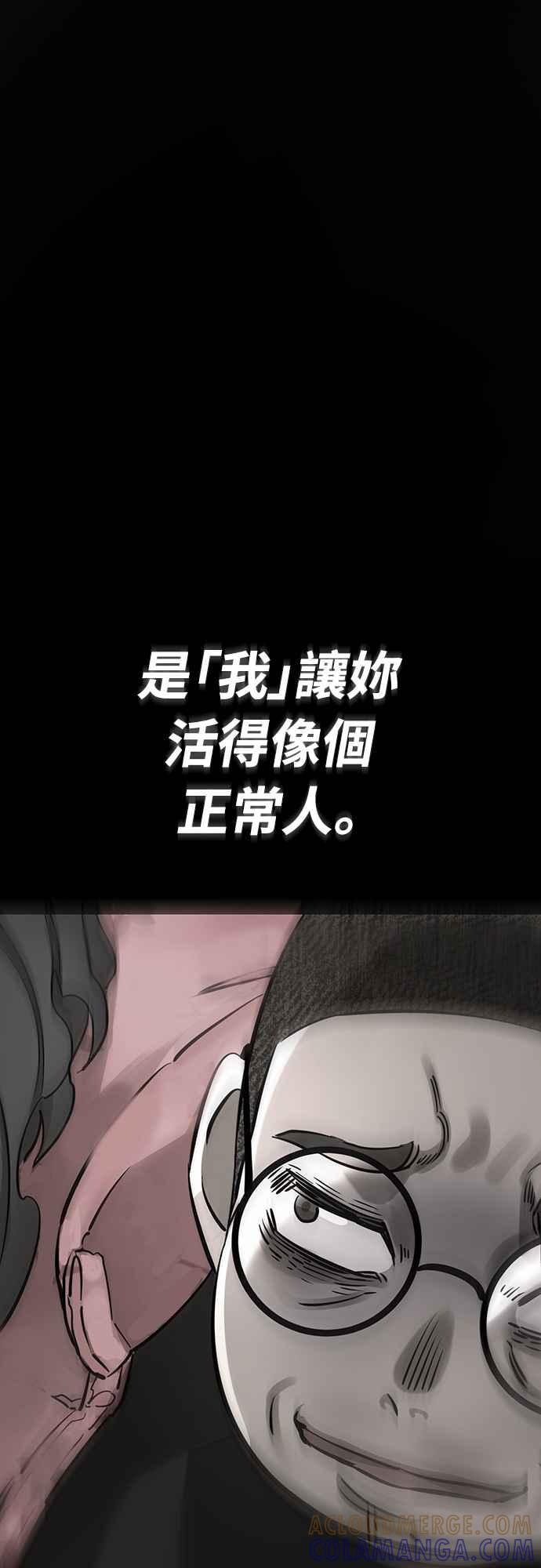 阎罗降临 - 第30话 - 第29张图