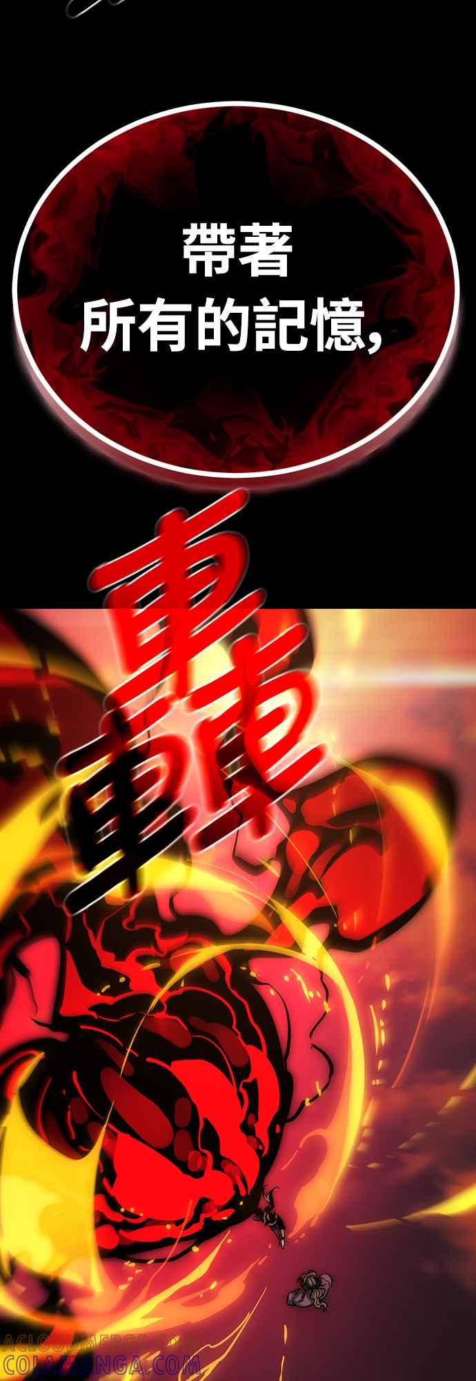 阎罗降临 - 第30话 - 第53张图