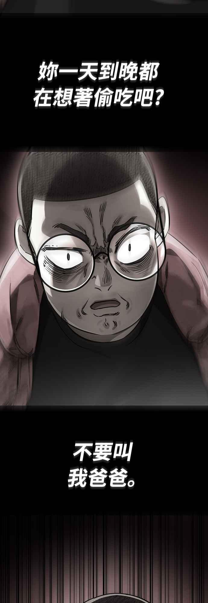 阎罗降临 - 第30话 - 第30张图