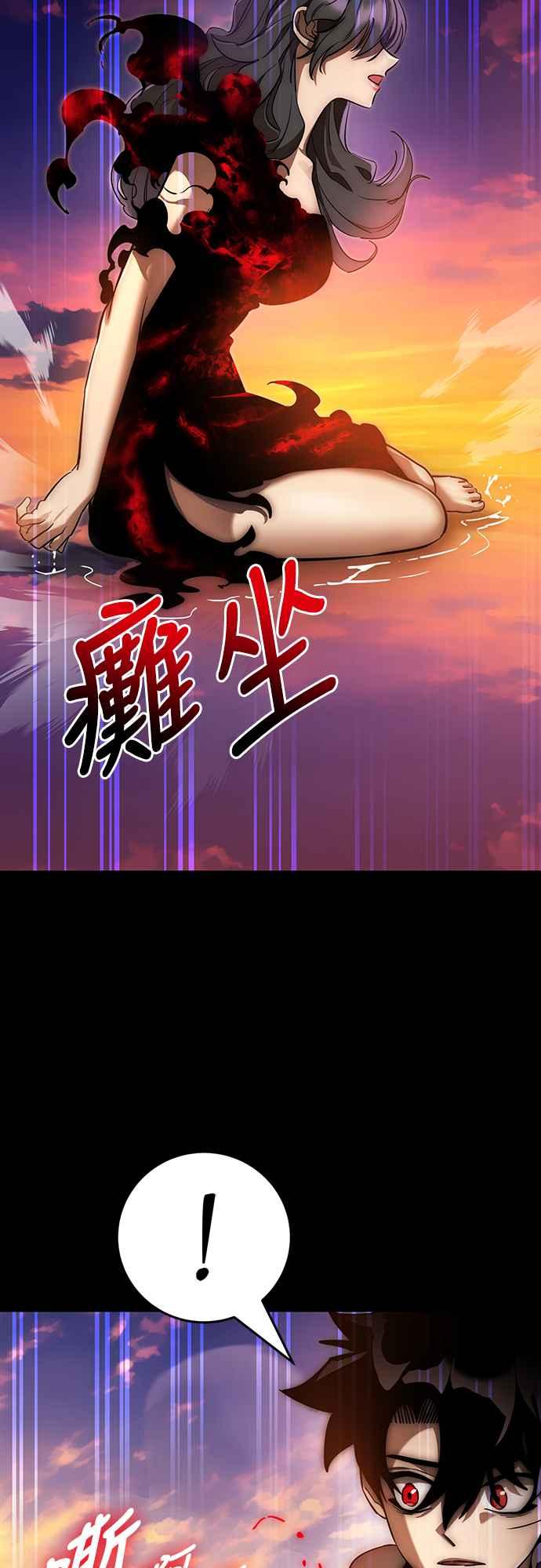 阎罗降临 - 第30话 - 第34张图