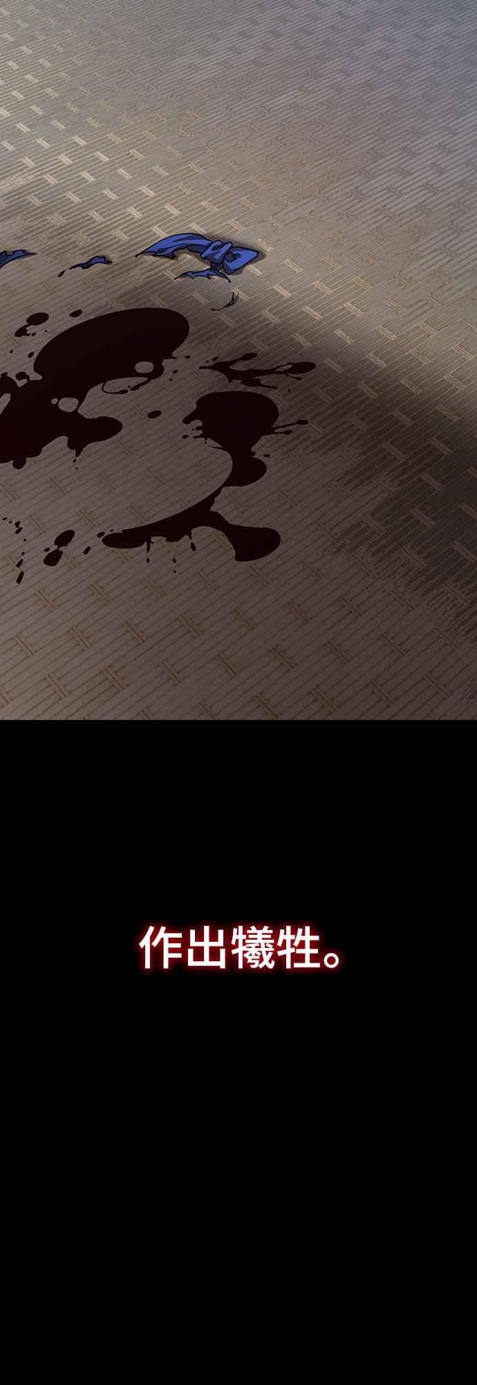 阎罗降临 - 第30话 - 第20张图