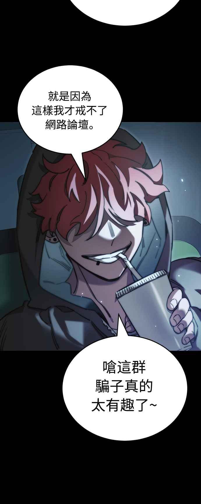 阎罗降临 - 第30话 - 第83张图