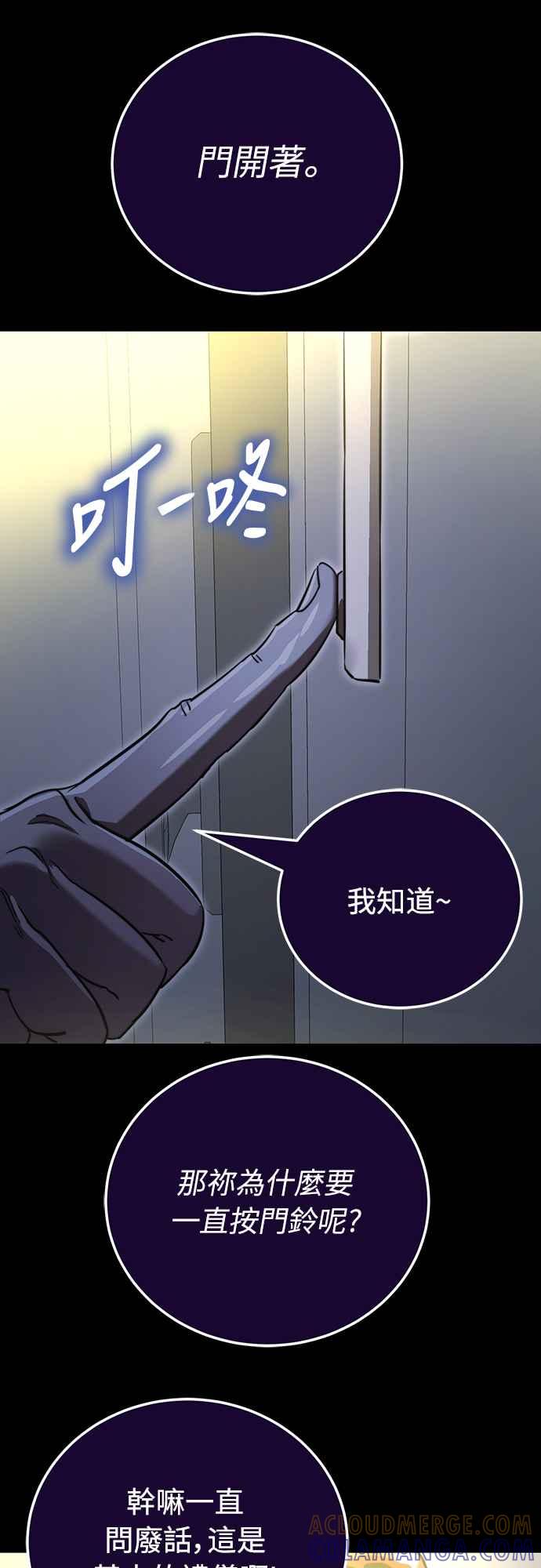 阎罗降临 - 第30话 - 第101张图