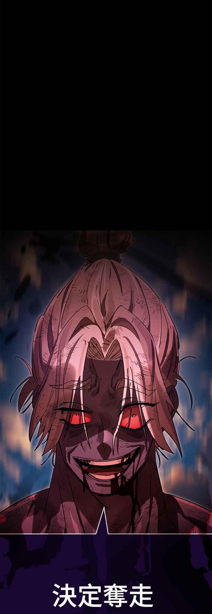 阎罗降临 - 第30话 - 第11张图