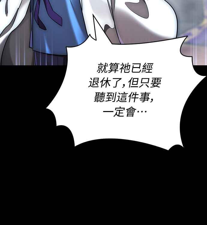 阎罗降临 - 第30话 - 第18张图