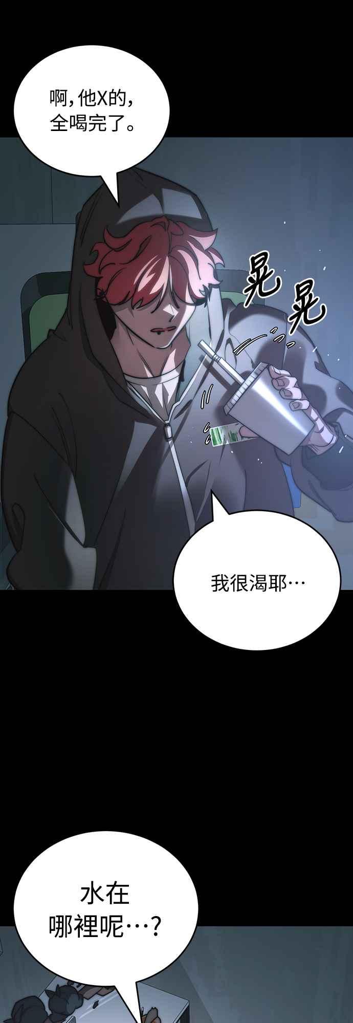 阎罗降临 - 第30话 - 第84张图