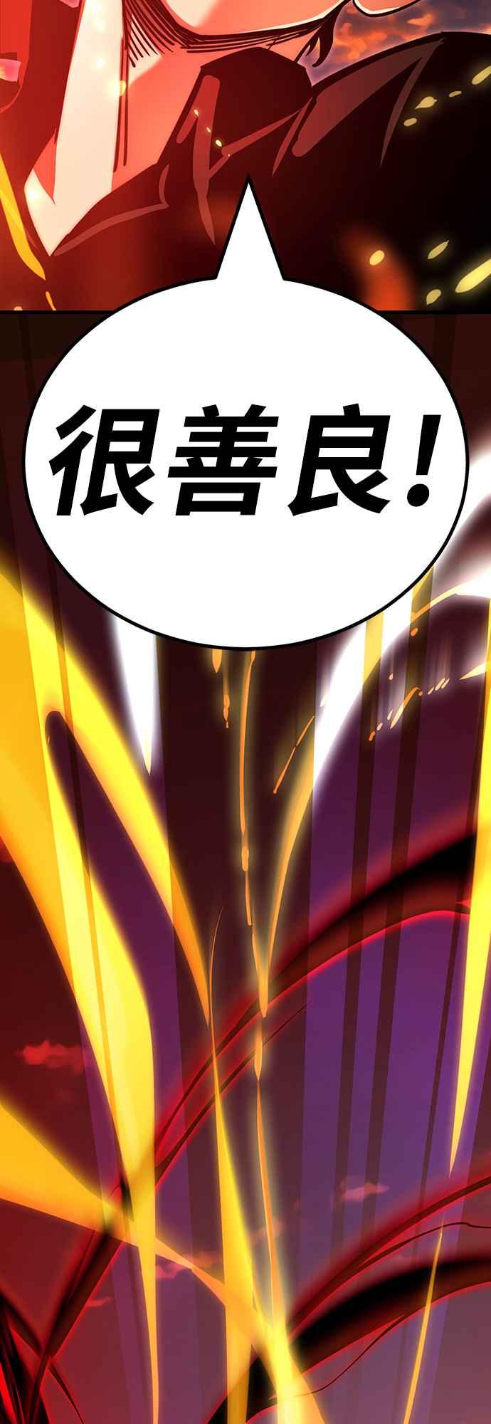 阎罗降临 - 第30话 - 第67张图