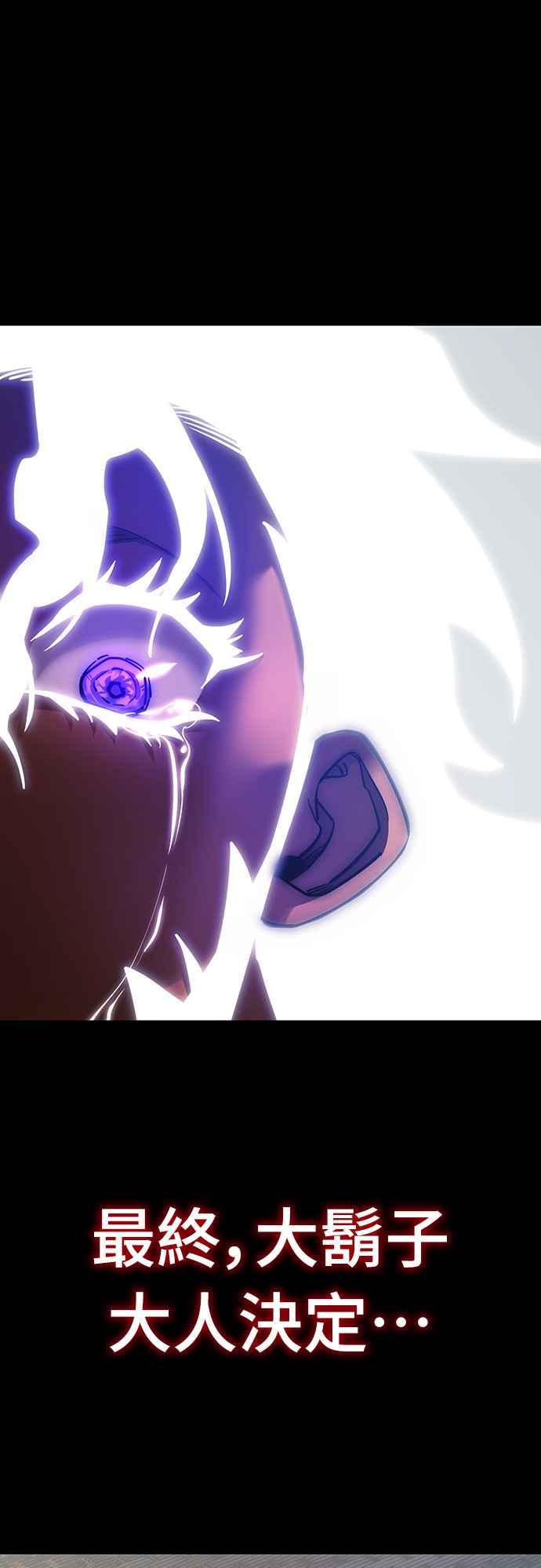 阎罗降临 - 第30话 - 第19张图